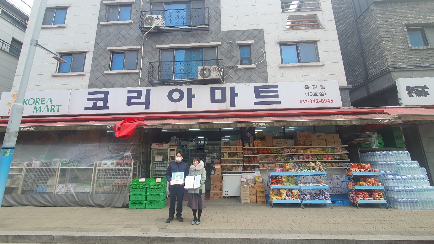 [온스토어 사업 참여 업체] 코리아마트 옥길점